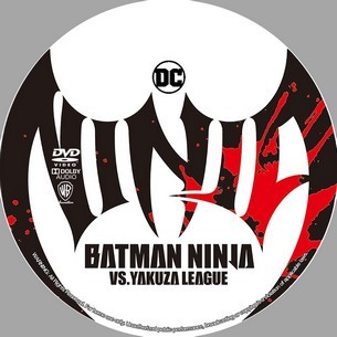 Batman Ninja vs. Yakuza League 2025