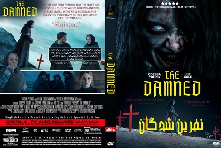 The Damned 2024