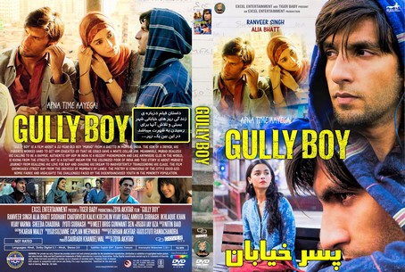 Gully Boy 2019