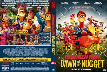 Chicken Run Dawn of the Nugget 2023