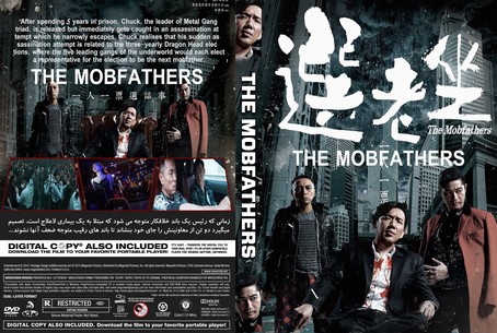 The Mobfathers 2016