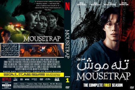 Mousetrap Season 1