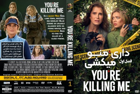 You're Killing Me Season 1