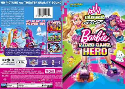 Barbie Video Game Hero 2017