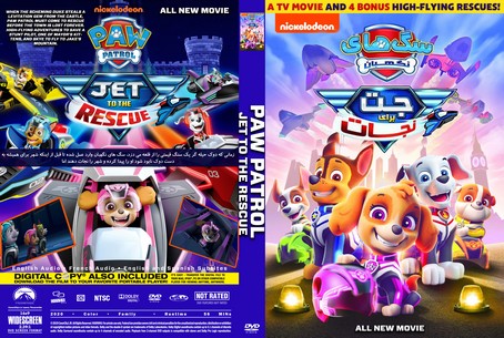 Paw Patrol Jet to the Rescue 2020