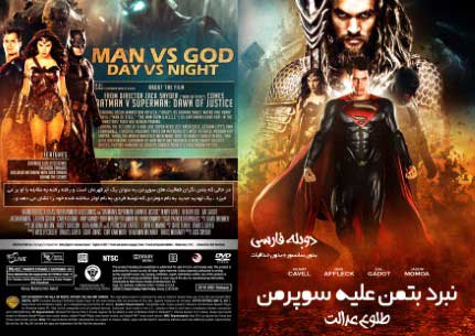 Batman v Superman Dawn of Justice 2016