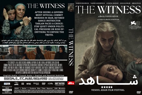 The Witness 2024