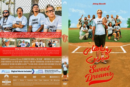 Sweet Dreams 2024