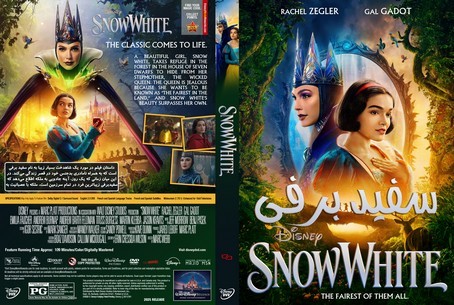 Snow White 2025