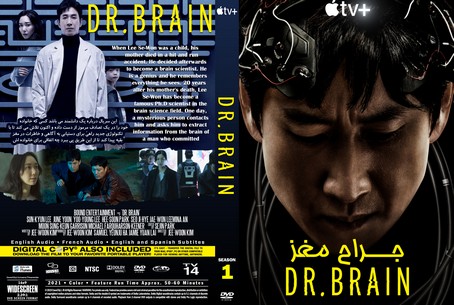 Dr. Brain Season 1