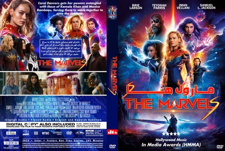 The Marvels 2023