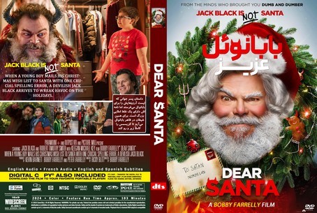 Dear Santa 2024