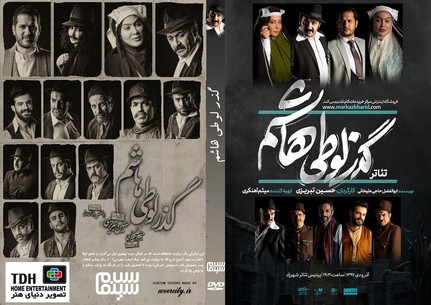 گذر لوطی هاشم