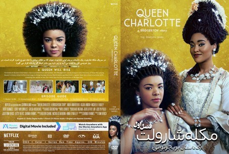 Queen Charlotte A Bridgerton Story Season 1