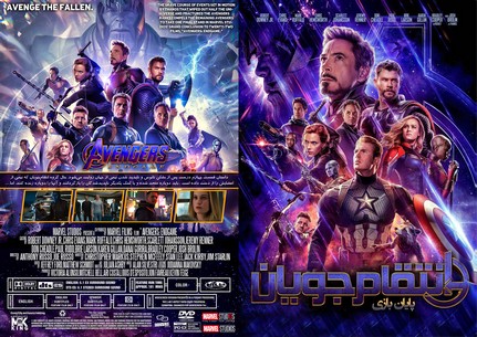 Avengers Endgame 2019