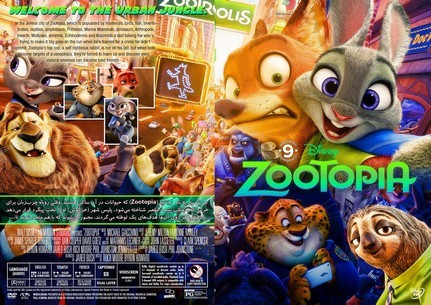 Zootopia 2016