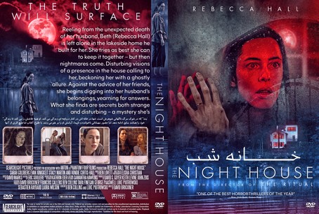 The Night House 2021