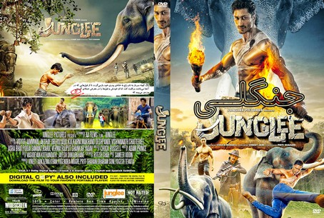 Junglee 2019