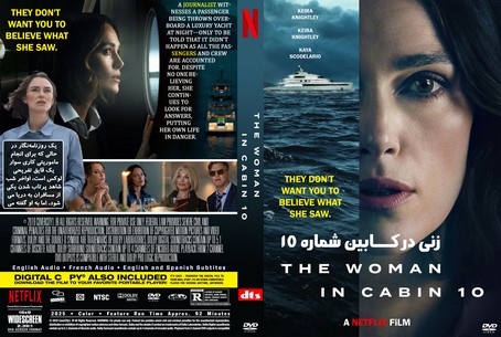 The Woman in Cabin 10 2025