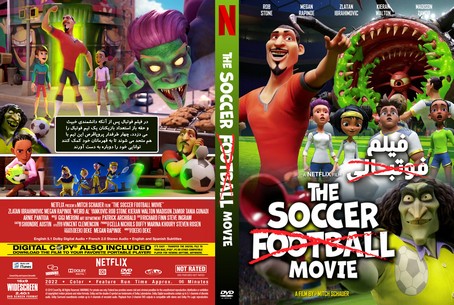 The Soccer Football Movie 2022
