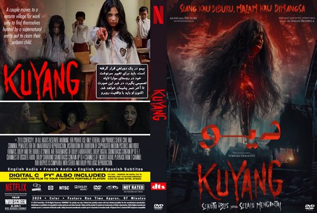 Kuyang 2024