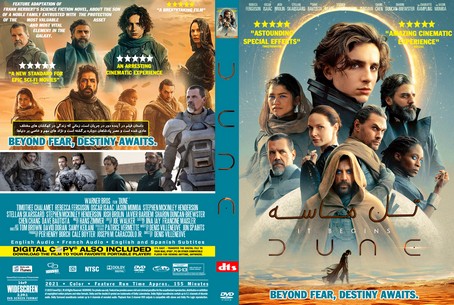 Dune 2021