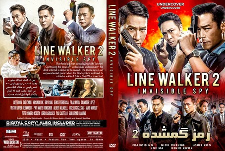 Line Walker 2 Invisible Spy 2019