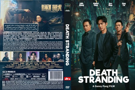 Death Stranding 2023