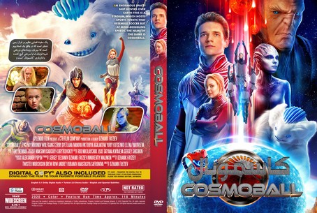 Cosmoball 2020