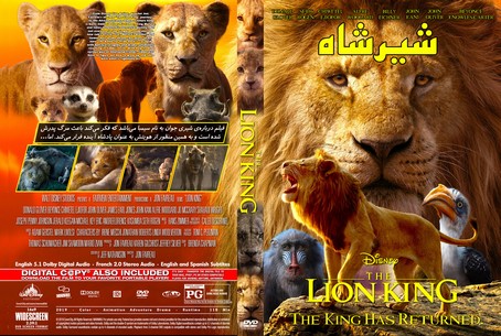 The Lion King 2019