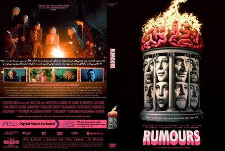 Rumours 2024