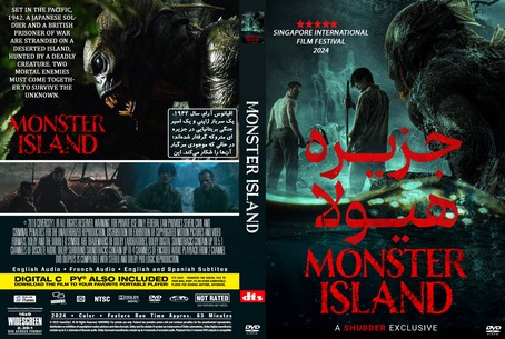 Monster Island 2024