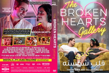 The Broken Hearts Gallery 2020