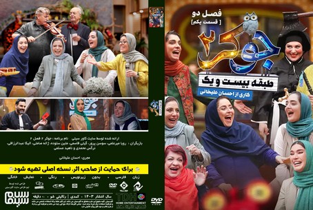 جوکر فصل 2