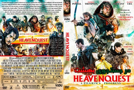 heavenquest a pilgrims progress 2020