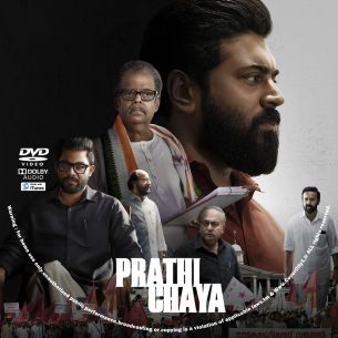 Prathichaya 2026