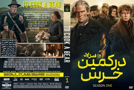 To Cook a Bear Season 1