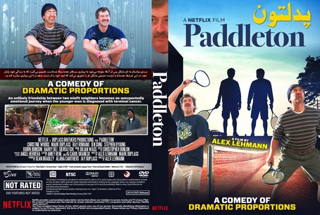 Paddleton 2019