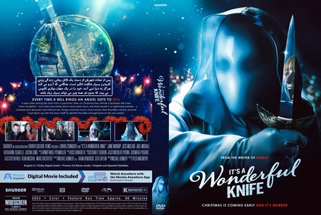 It's a Wonderful Knife 2023