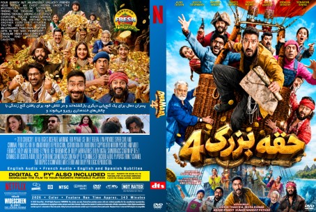 Dhamaal 4 2026
