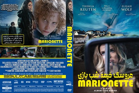 Marionette 2020