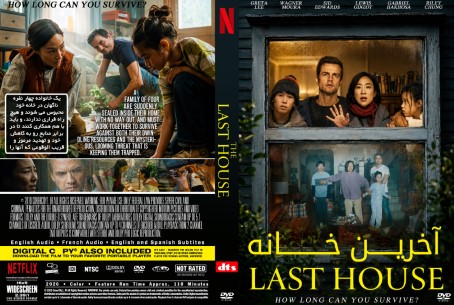 The Last House 2026
