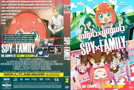 Spy × Family Season 2