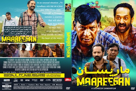 Maareesan 2025