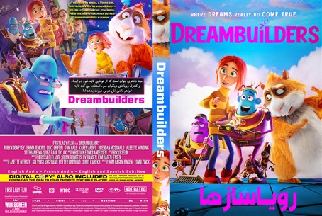 Dreambuilders 2020