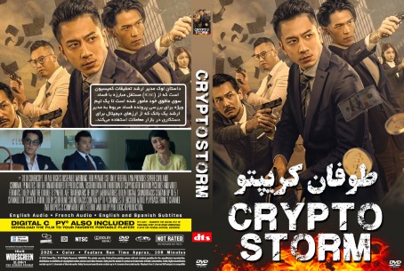 Crypto Storm 2024