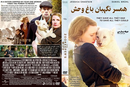 The Zookeeper's Wife 2017