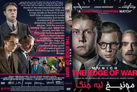 Munich The Edge of War 2021