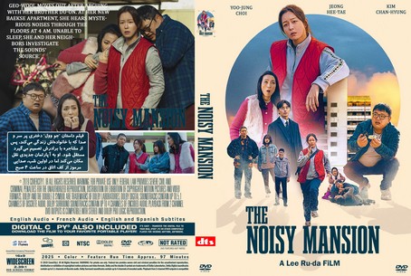 The Noisy Mansion 2025