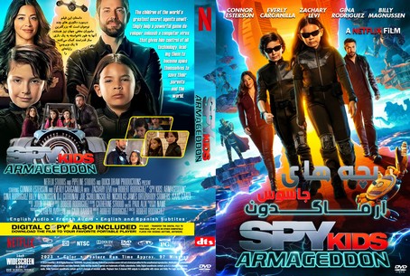 Spy Kids Armageddon 2023